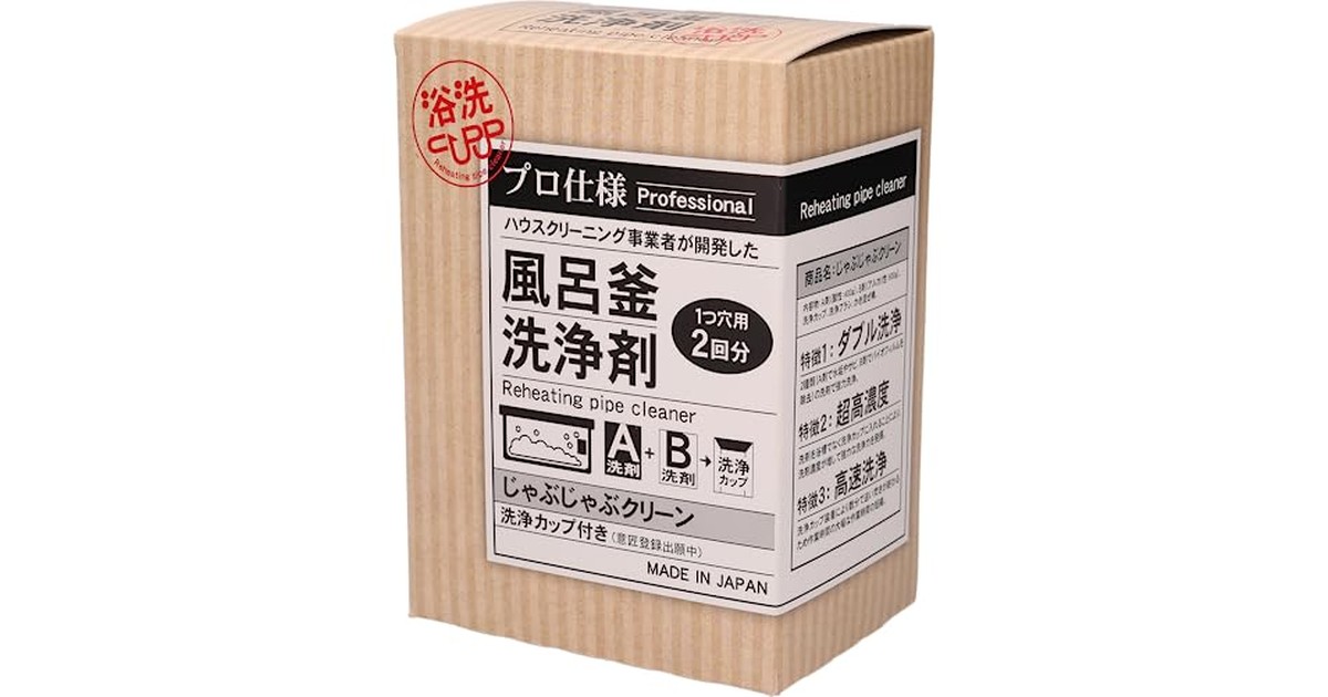 おそうじ専科 じゃぶじゃぶクリーン(洗浄カップ付き) 業務用 風呂釜洗浄剤 1つ穴 エコキュート 追い焚き配管洗浄 の商品画像