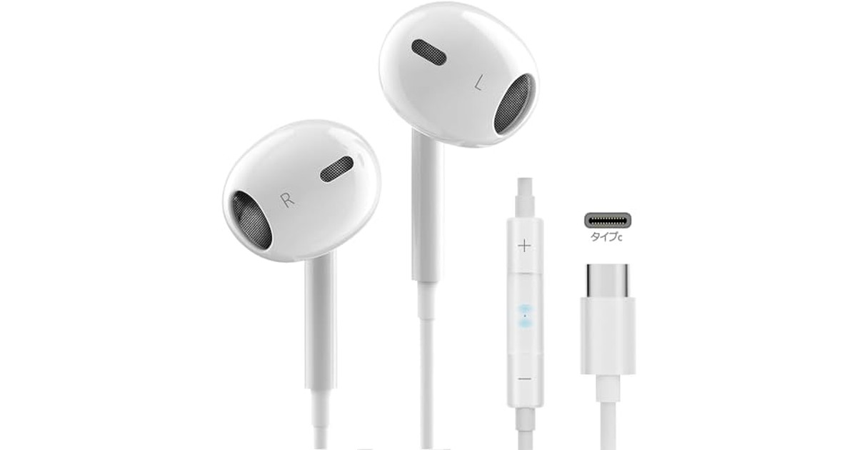 イヤホン タイプc イヤホン【2025新版 iPhone15/16対応】 有線HiFi クリア通話 イヤホンマイク 快適な装着感 apple type-c 人間工学 usb c 絡み防止 遅延なしタイプシー 重低音 リモコン付き カナル型 小型·軽量 防水 iPhone/Android/Galaxy/iPadなど対応 の商品画像