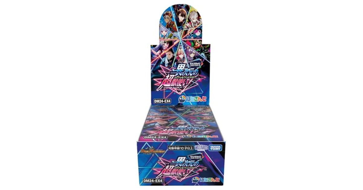 デュエル･マスターズ TCG DM24-EX4 にじさんじコラボ･マスターズ 「異次元の超獣使い」 BOX の商品画像