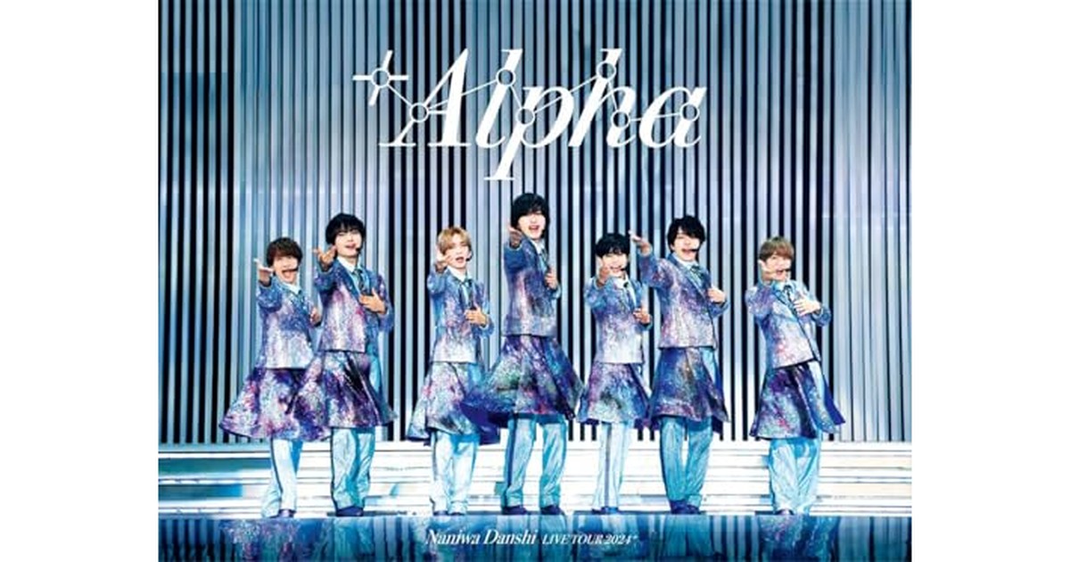 なにわ男子 LIVE TOUR 2024 '+Alpha' (初回限定盤) (Blu-ray) の商品画像