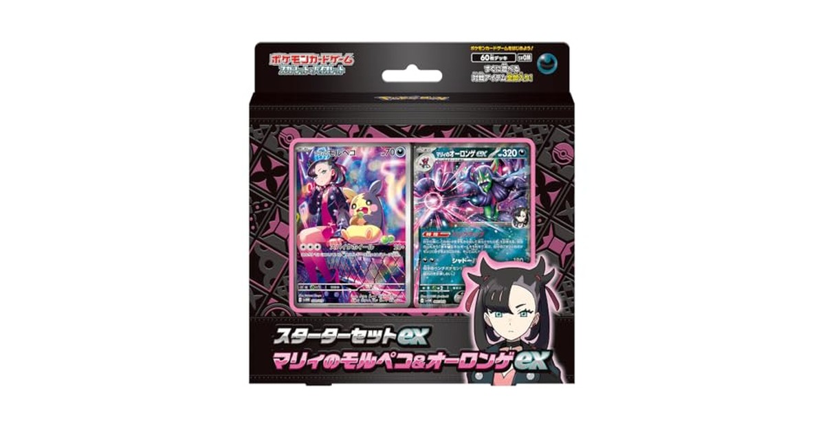 ポケモンカードゲーム スカーレット＆バイオレット スターターセットex マリィのモルペコ＆オーロンゲex の商品画像