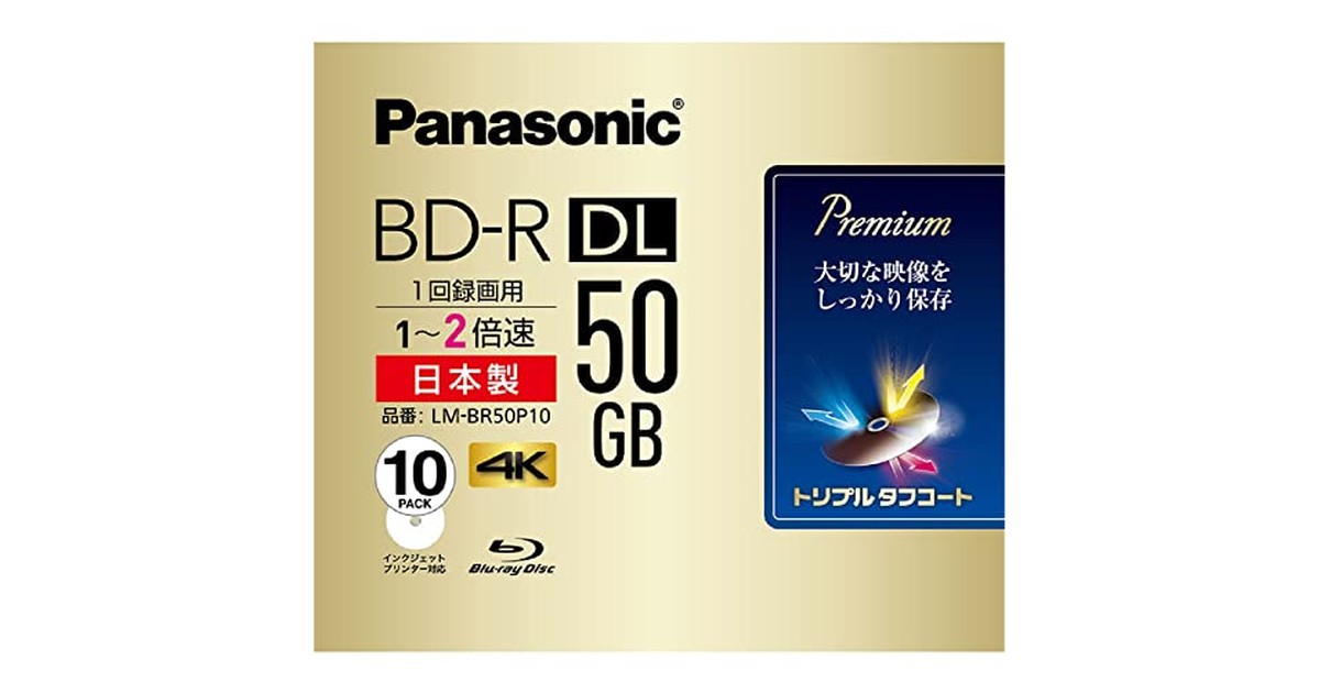 パナソニック 録画用2倍速ブルーレイ片面2層50GB(追記型)10枚 LM-BR50P10 の商品画像