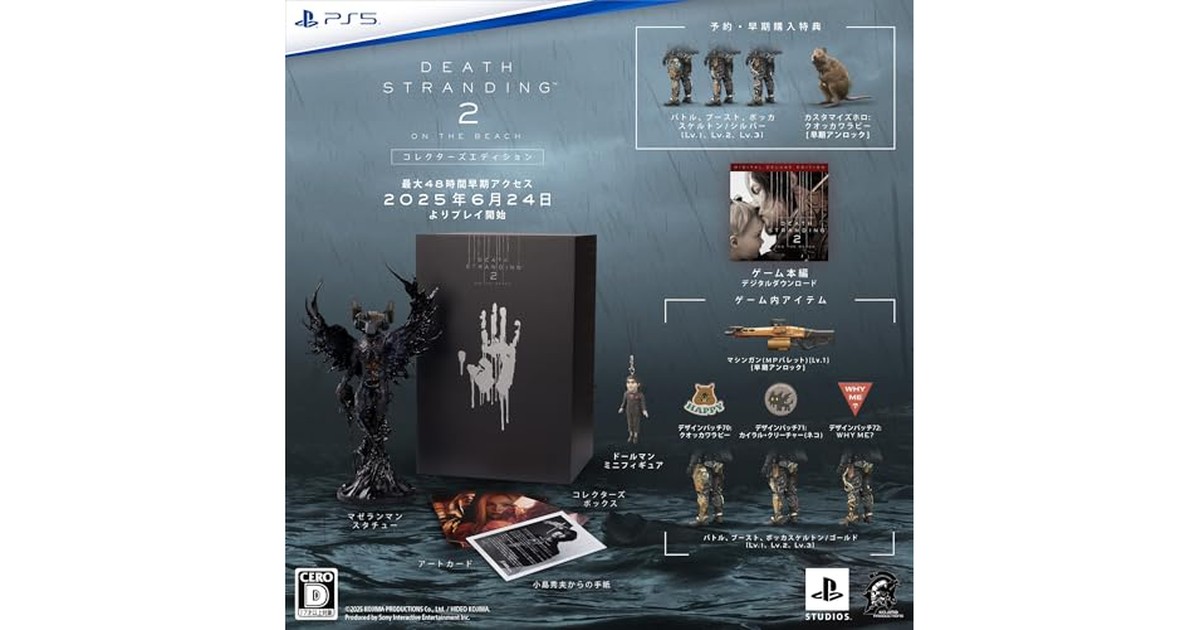 【PS5】DEATH STRANDING 2: ON THE BEACH コレクターズエディション【早期購入特典】ゲーム内アイテム: ・カスタマイズホロ: クオッカワラビー　早期アンロック ・バトルスケルトン/シルバー [LV1, LV2, LV3] ・ブーストスケルトン/シルバー [LV1, LV2, LV3] ・ボッカ スケルトン/シルバー [LV1, LV2, LV3]（封入） 【Amazon.co.jp限定】 オリジナル壁紙 配信 の商品画像