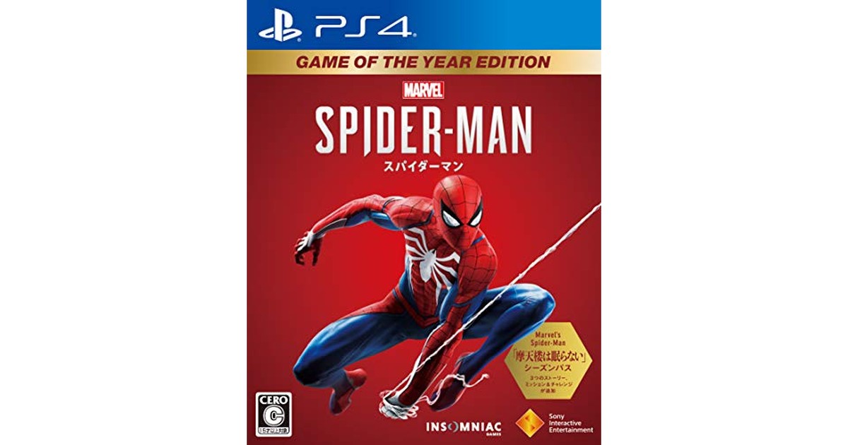 【PS4】Marvel's Spider-Man Game of the Year Edition の商品画像