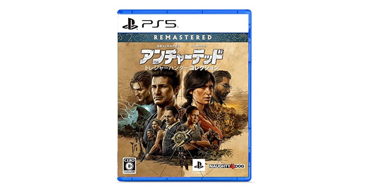 【PS5】アンチャーテッド トレジャーハンターコレクション の商品画像