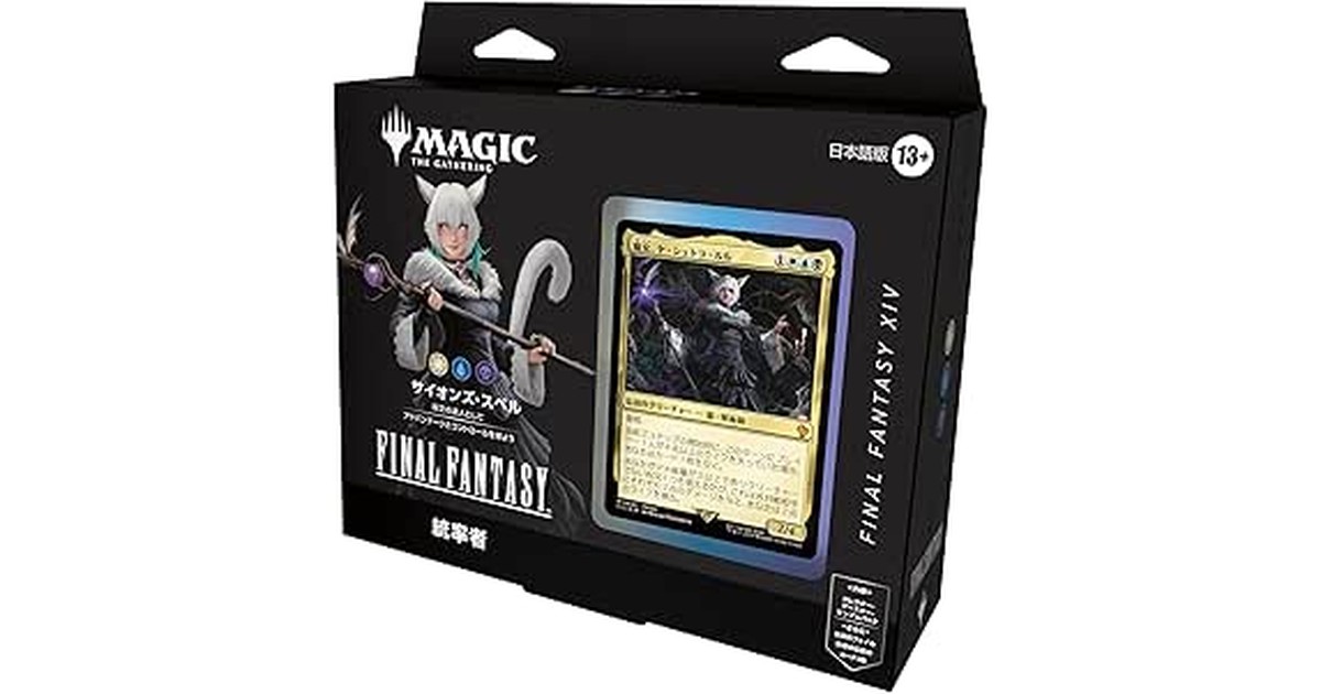 『マジック:ザ・ギャザリング——FINAL FANTASY』 統率者デッキ 日本語版(サイオンズ・スペル) MTG トレカ ウィザーズ・オブ・ザ・コースト FIN D38451400 の商品画像