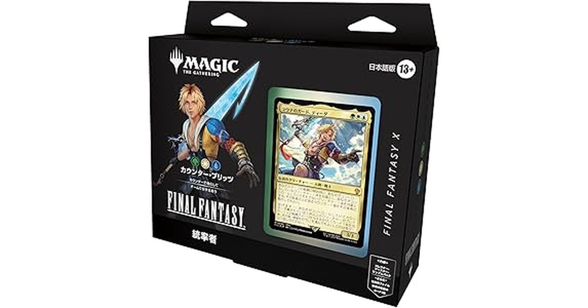 『マジック:ザ・ギャザリング——FINAL FANTASY』 統率者デッキ 日本語版(カウンター・ブリッツ) MTG トレカ ウィザーズ・オブ・ザ・コースト FIN D38451400 の商品画像