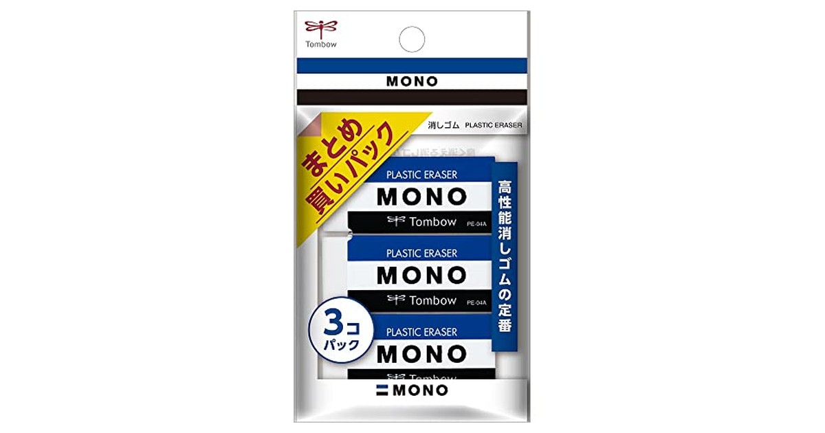 トンボ鉛筆 MONO 消しゴム PE04 小学生から (低学年にもピッタリのスタンダードサイズ) 3個入 JCA-311 の商品画像