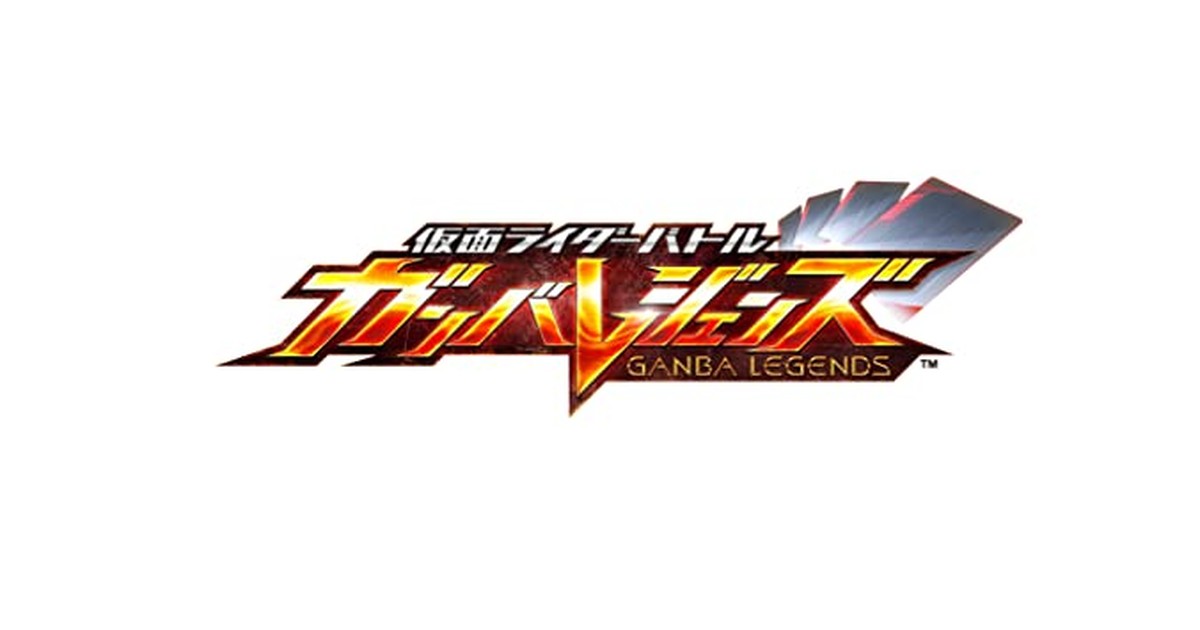 バンダイ(BANDAI) 仮面ライダーバトル ガンバレジェンズ クロマティックブースター (BOX)15パック入り の商品画像