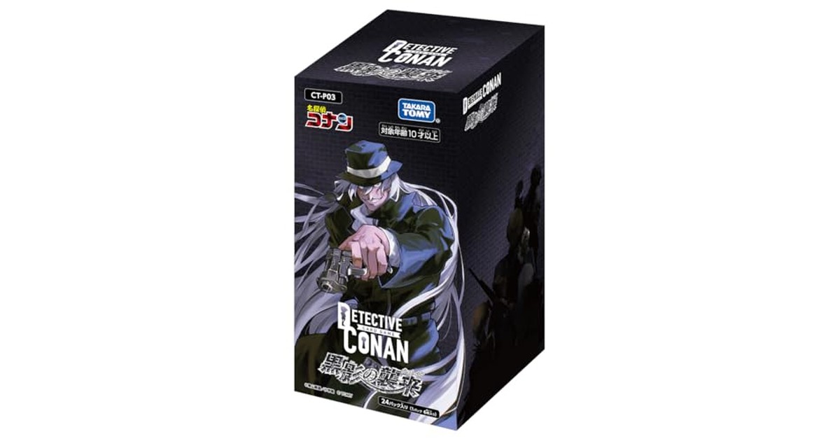 名探偵コナン TCG CT-P03 Case-Booster 03 黒影の襲来 (カットイン) BOX の商品画像