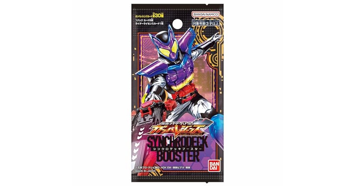 バンダイ(BANDAI) 仮面ライダーバトル ガンバレジェンズ シンクロデッキブースター(BOX)10パック入り 対象年齢：3歳以上 の商品画像