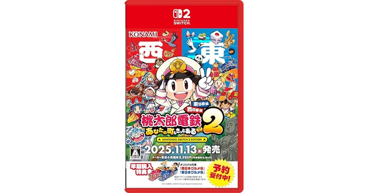 桃太郎電鉄2 ~あなたの町も きっとある~ Nintendo Switch 2 Edition 東日本編+西日本編【Amazon.co.jp限定】 オリジナルPC&スマホ壁紙 配信 オリジナル列車 「東日本グルメ号」、オリジナル列車 「西日本グルメ号」DLCコードチラシ 同梱 の商品画像
