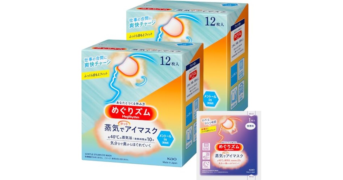 めぐりズム 蒸気でホットアイマスク メントールｉｎ 12枚入×2個セット(24個）＋おまけ付き の商品画像