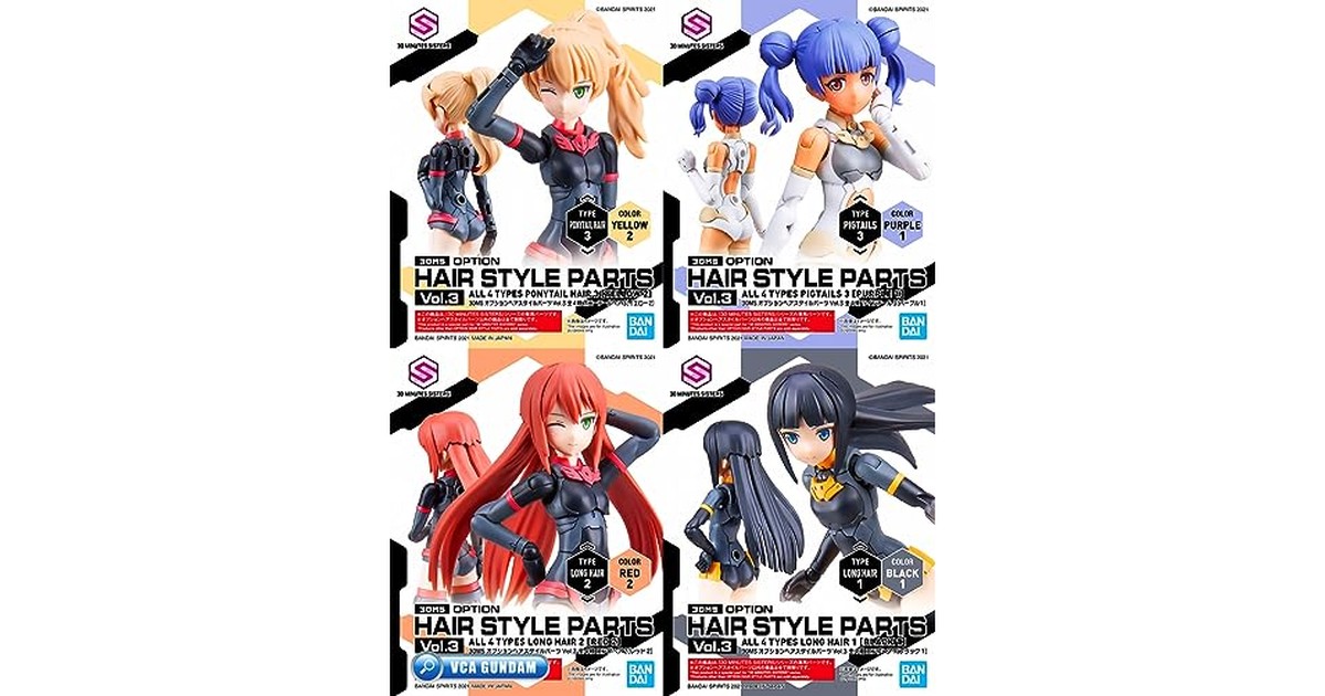 BANDAI SPIRITS(バンダイ スピリッツ) 30MS オプションヘアスタイルパーツVol.3 (BOX) の商品画像