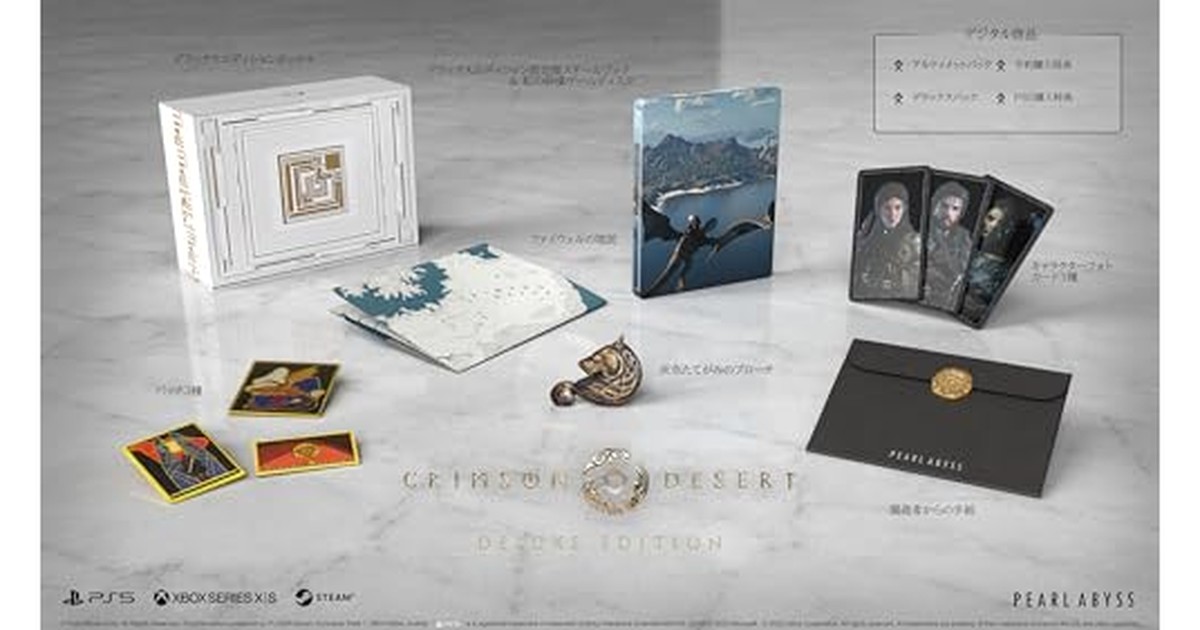 紅の砂漠 デラックスエディション -PS5 【特典】ゲーム内コンテンツ(カルレッドシールド、PS5購入特典、デラックスパック)、限定版ジオラマ、デラックスエディション限定スチールブック (紅の砂漠ゲーム本編ディスク)、ファイウェルの地図、開発者からの手紙、灰色たてがみのブローチ、キャラクターフォトカード - クリフ、ウンカ、デミアン、パッチ3種 同梱 の商品画像