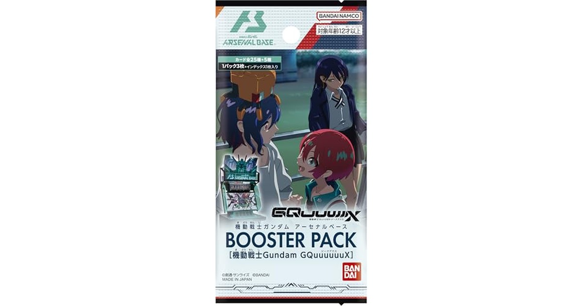 バンダイ(BANDAI) 機動戦士ガンダム アーセナルベース BOOSTER PACK[ 機動戦士Gundam GQuuuuuuX ] (BOX)10パック入り カードゲーム 対象年齢：12歳以上 の商品画像