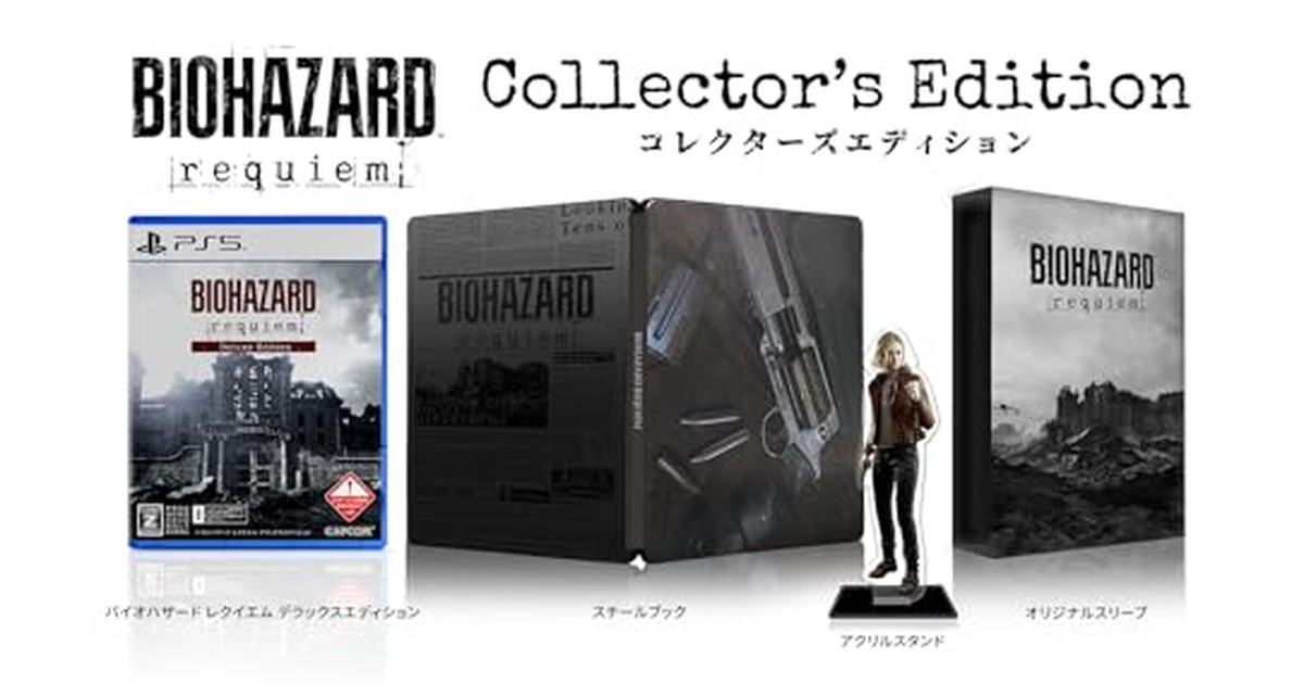 バイオハザード レクイエム コレクターズエディション【早期購入特典】グレース コスチューム「APOCALYPSE」が入手できるダウンロードコード 同梱 の商品画像