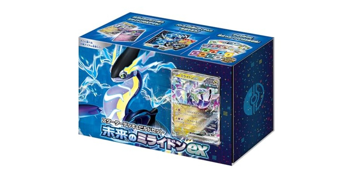ポケモンカードゲーム スカーレット&バイオレット スターターデッキ＆ビルドセット 未来のミライドンex の商品画像
