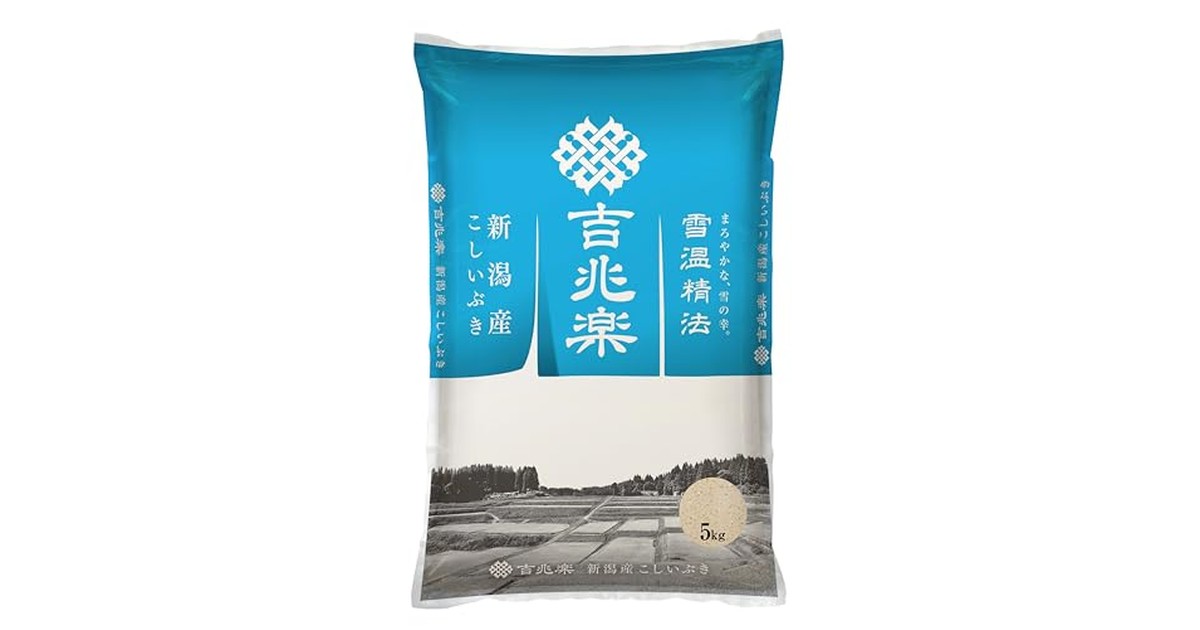 【精米】新潟県産 白米 雪蔵仕込みこしいぶき 5kg の商品画像