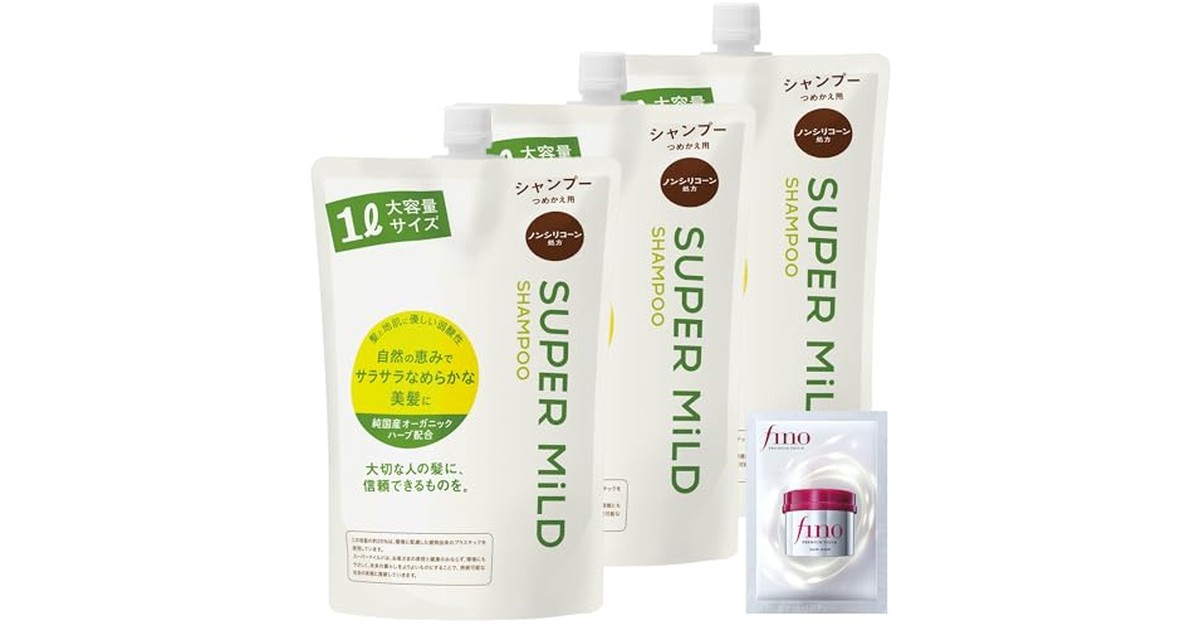 スーパーマイルド(SUPER MiLD) (SUPER MILD) 【まとめ買い】 シャンプー 詰替用 1L×3個+おまけ 【Amazon.co.jp限定】 の商品画像