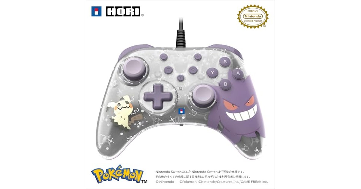 【任天堂ライセンス商品】ホリパッド TURBO for NintendoSwitch™ 2 ゴーストパーティー【Switch・Switch2両対応】【連射/連射ホールド機能搭載】 ゲンガー ミミッキュ の商品画像