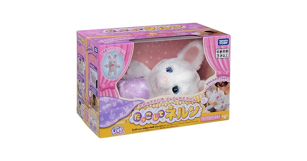タカラトミー(TAKARA TOMY) だっこして ネルン マシュマロうさぎ の商品画像