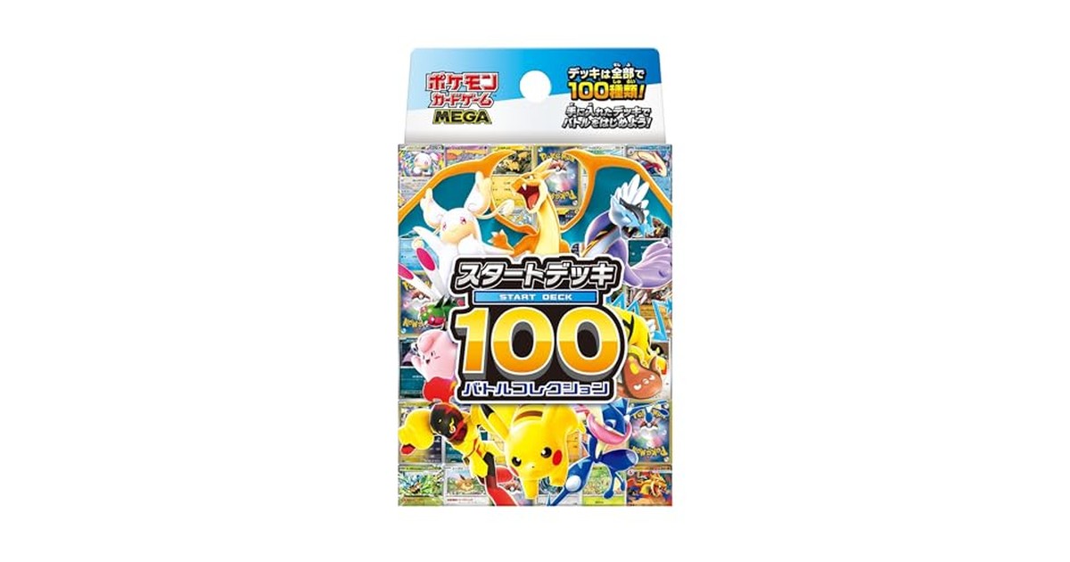 ポケモンカードゲーム MEGA スタートデッキ100 バトルコレクション の商品画像