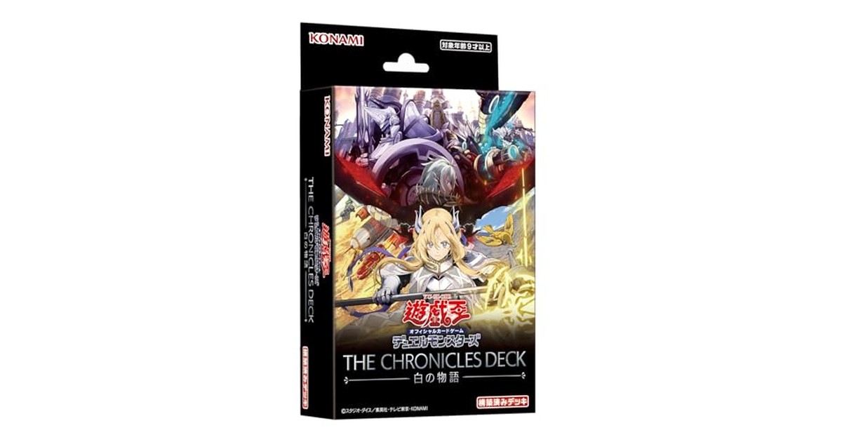 遊戯王OCGデュエルモンスターズ THE CHRONICLES DECK 白の物語 の商品画像