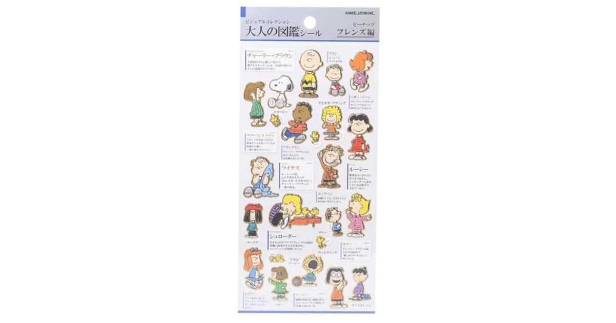 スヌーピー[シールシート]大人の図鑑シール/フレンズ ピーナッツ の商品画像