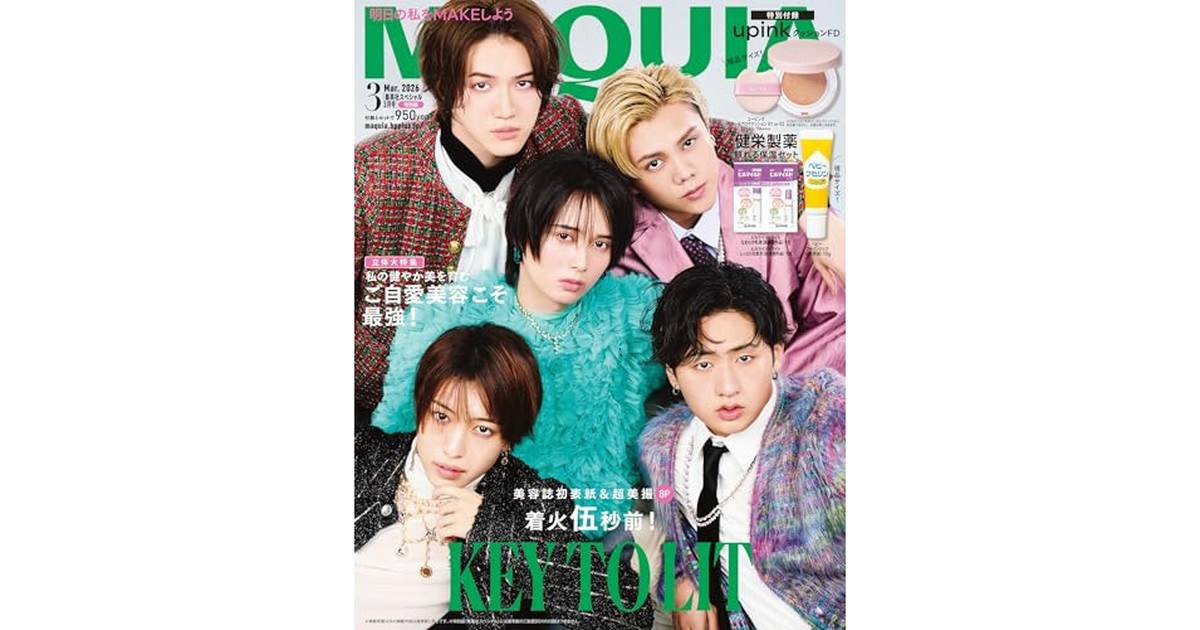 MAQUIA　2026年3月号特別版 の商品画像