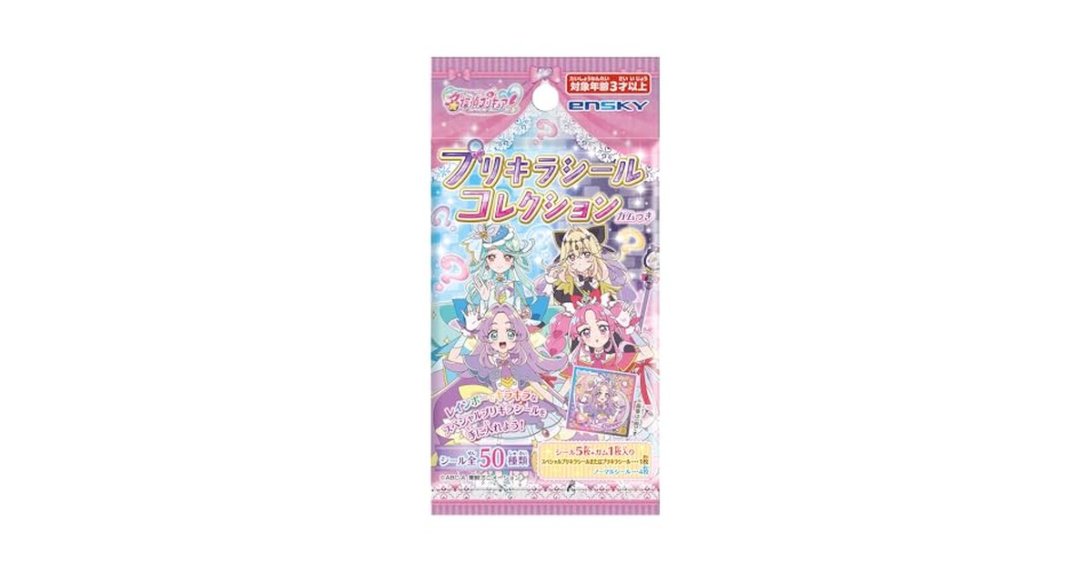 エンスカイ(ENSKY) 名探偵プリキュア! プリキラシールコレクションガムつき ソーダ味 ガム/食玩 【BOX販売/20個セット】 の商品画像