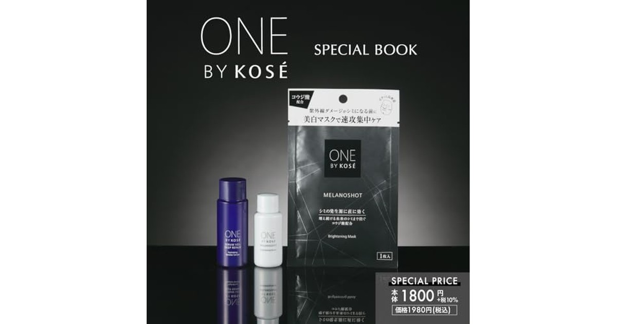 ONE BY KOSÉ SPECIAL BOOK (宝島社ブランドムック) の商品画像