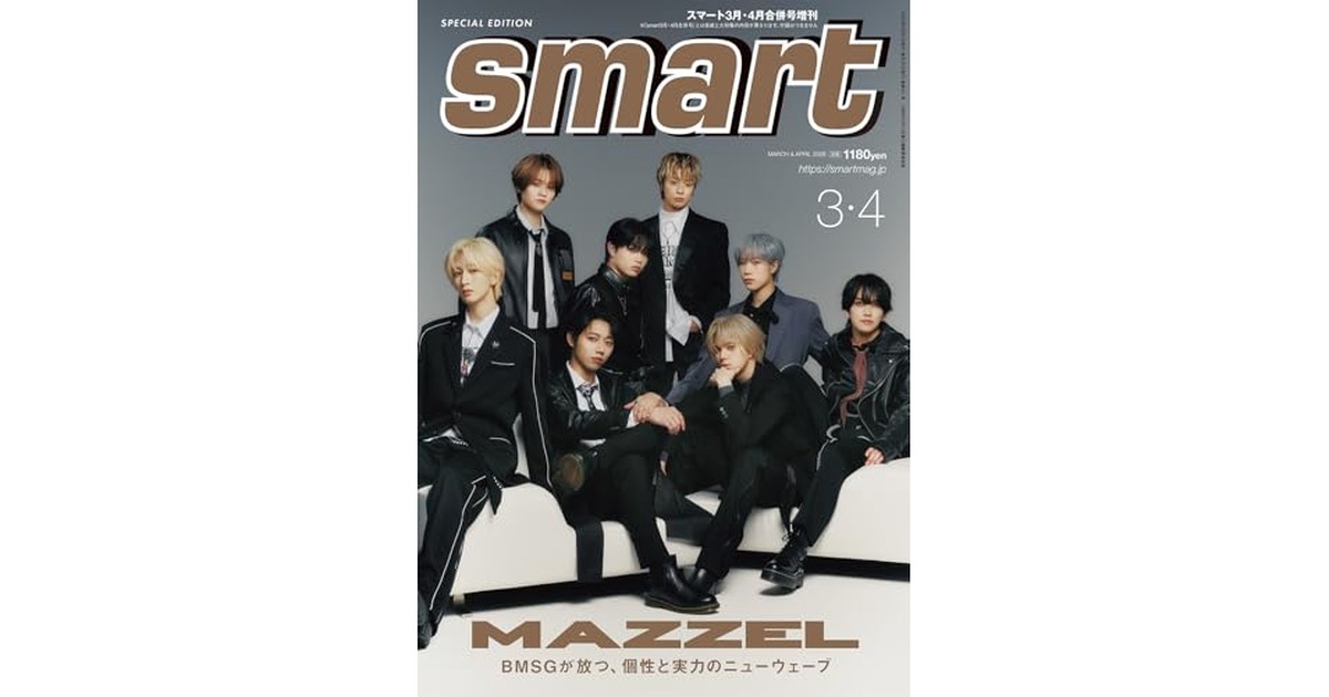 smart(スマート) 3月・4月合併号増刊　表紙：MAZZEL の商品画像
