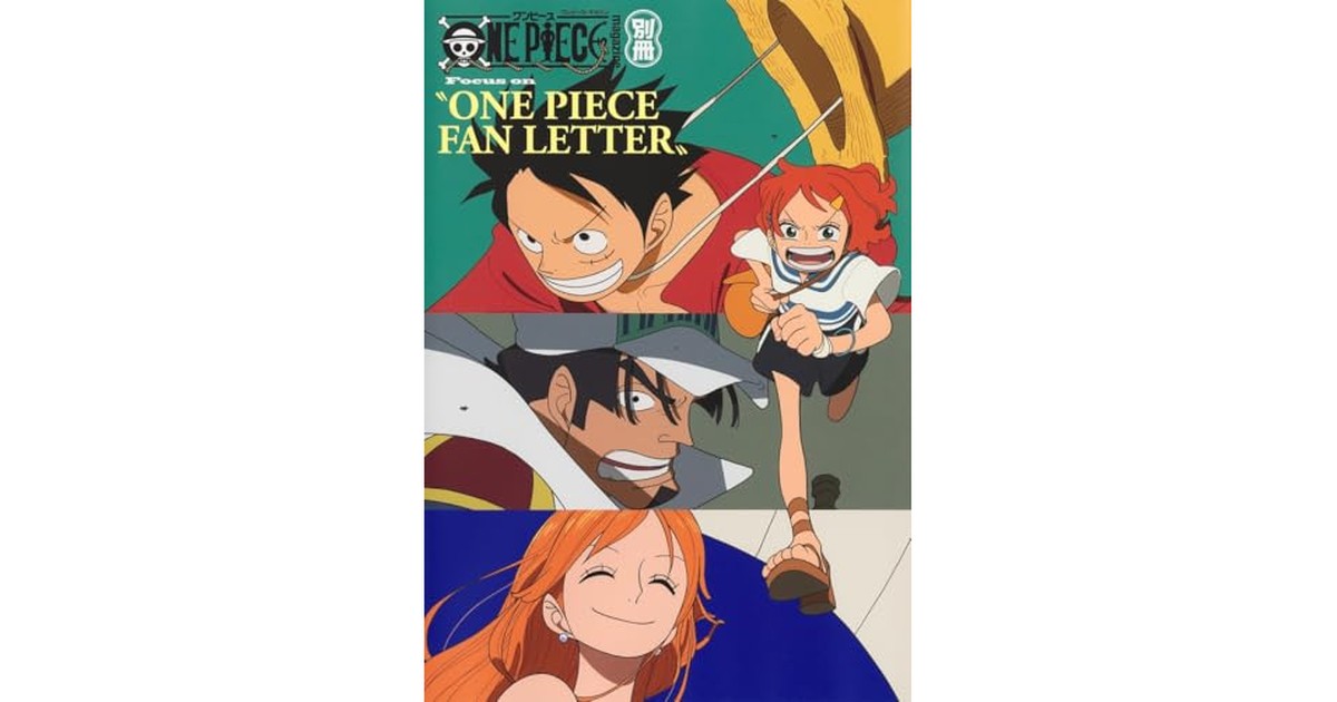 ONE PIECE magazine 別冊 Focus on “ONE PIECE FAN LETTER” (集英社ムック) の商品画像