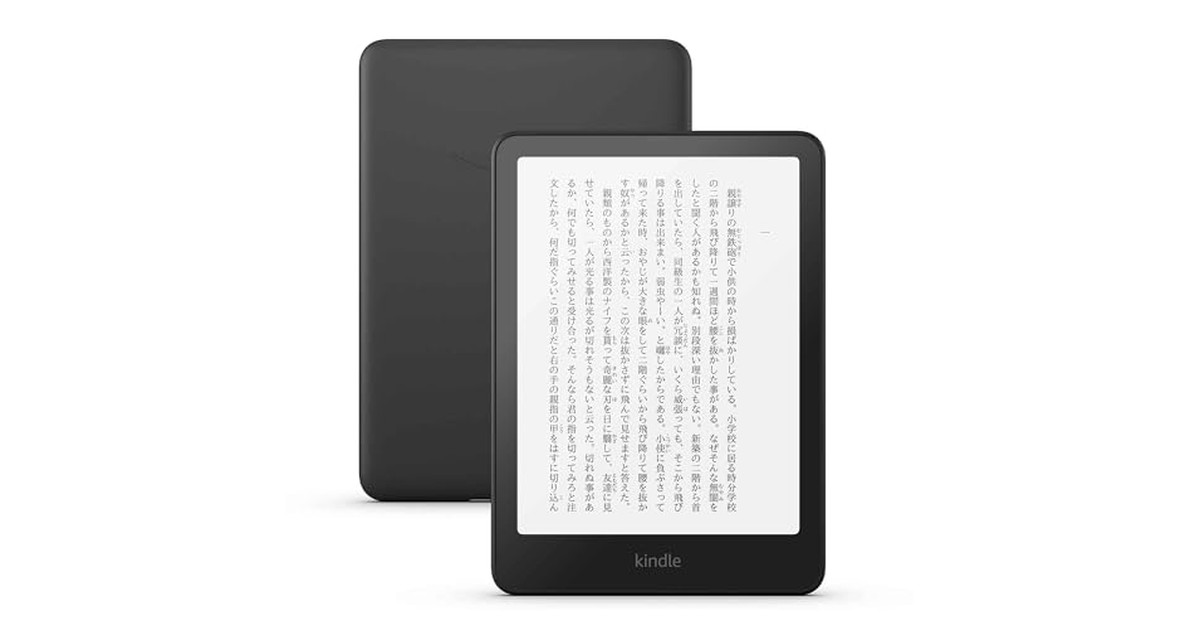 Amazon Kindle Paperwhite (16GB) 7インチディスプレイ、色調調節ライト、12週間持続バッテリー、広告なし、ブラック の商品画像