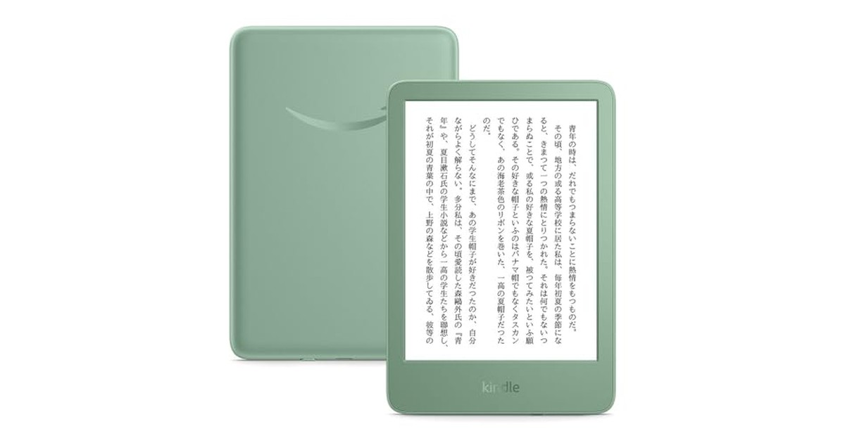 Amazon Kindle - 目に優しい、かさばらない、大きな画面で読みやすい、6週間持続バッテリー、6インチディスプレイ電子書籍リーダー、マッチャ、16GB、広告なし の商品画像