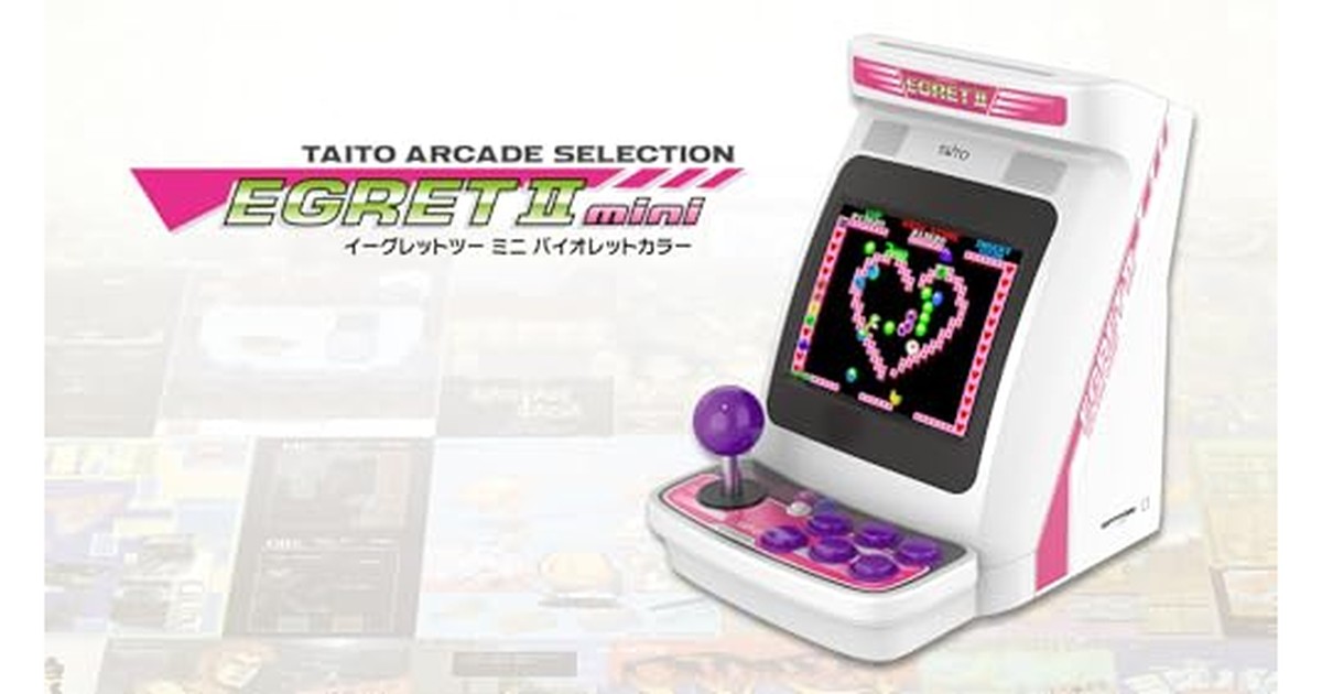 イーグレットツー ミニ バイオレットカラー 【グッズ】 【特典】イーグレットツー ミニ バイオレット本体(40タイトル内蔵)、電源用USBケーブル(1.5m)、HDMIケーブル(2.0m)、インストラクションパネル、取扱説明書(保証書付き)同梱 の商品画像