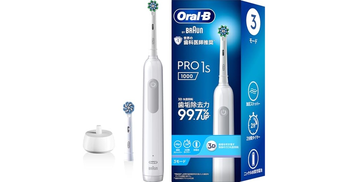 ブラウン 電動歯ブラシ オーラルB PRO1S 替えブラシ2本 D305.523.3 WT ホワイト 【Amazon.co.jp 限定】 の商品画像
