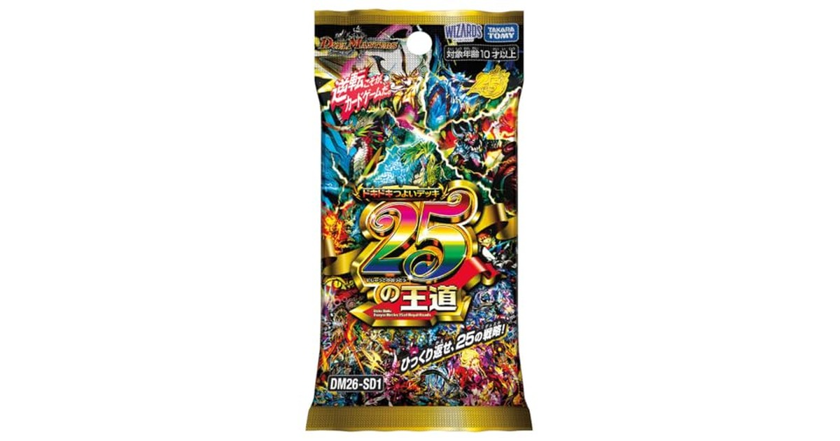 タカラトミー(TAKARA TOMY) DM26-SD1 デュエル・マスターズTCG ドキドキつよいデッキ 25の王道 の商品画像