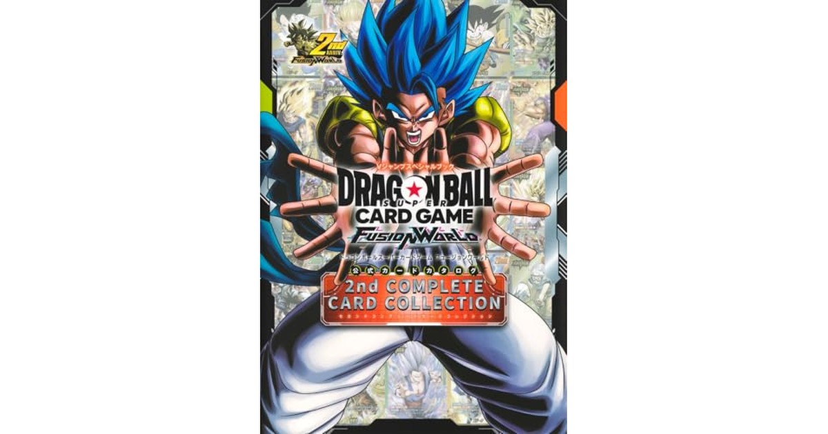 ドラゴンボールスーパーカードゲーム フュージョンワールド 公式カードカタログ 2nd COMPLETE CARD COLLECTION (Vジャンプブックス(書籍)) の商品画像
