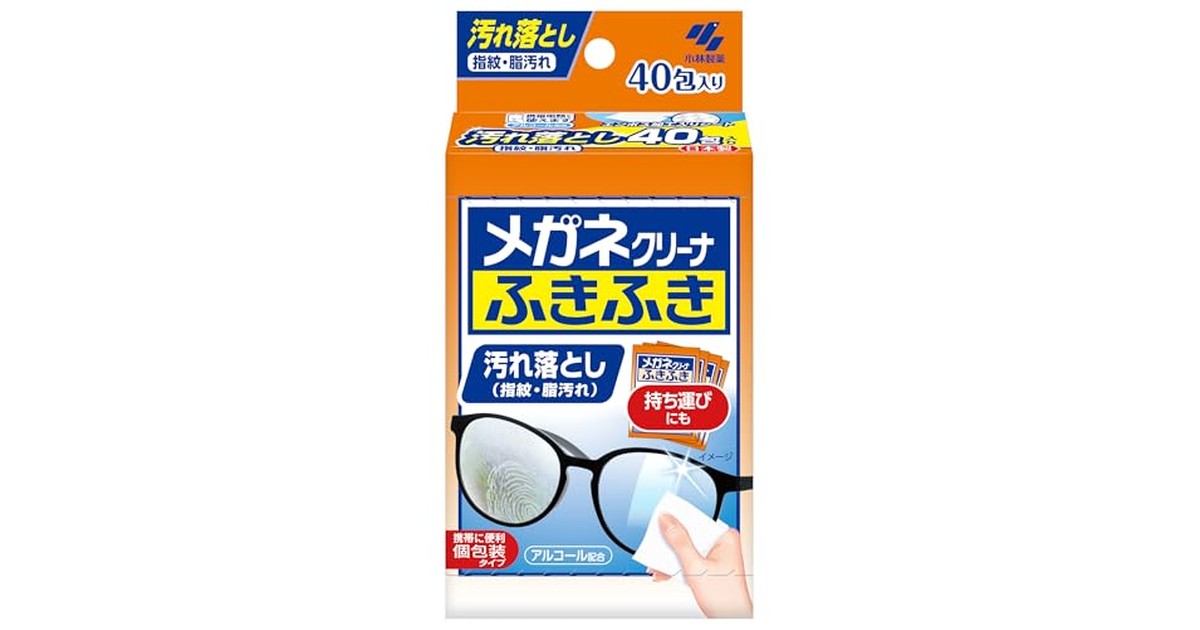 メガネクリーナ ふきふき メガネ拭きシート 40包(個包装タイプ) 小林製薬 の商品画像