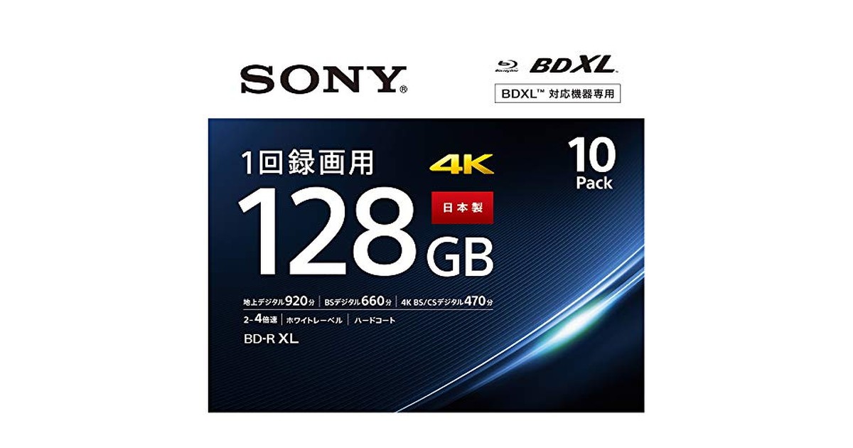 ソニー 日本製 ブルーレイディスク BD-R XL 128GB (1枚あたり地デジ約15時間) 1回録画用 10枚入り 4倍速ダビング対応 ケース付属 10BNR4VAPS4 の商品画像
