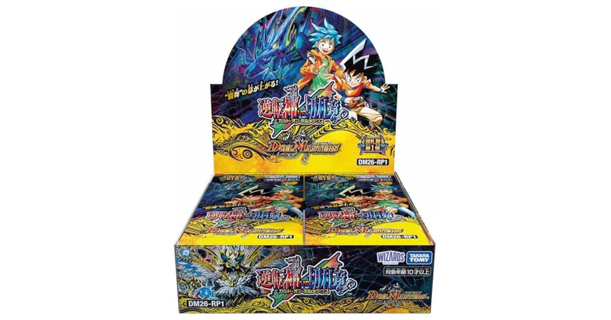 【 メーカー特典つき 】 タカラトミー(TAKARA TOMY) DM26-RP1 デュエル・マスターズTCG 逆札篇第1弾 逆転神VS切札竜 BOX の商品画像
