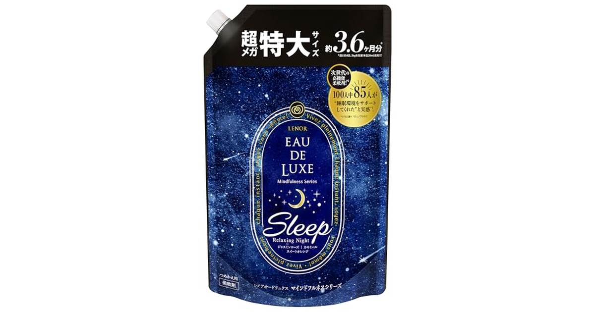 レノア オードリュクス 柔軟剤 マインドフルネスシリーズ スリープ 詰め替え 1,360mL の商品画像