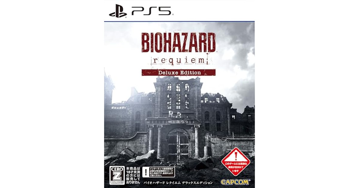 バイオハザード レクイエム デラックスエディション【早期購入特典】グレース コスチューム「APOCALYPSE」が入手できるダウンロードコード 同梱 の商品画像