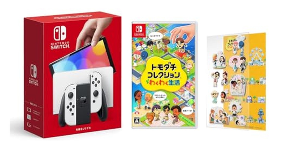 Nintendo Switch(有機ELモデル) Joy-Con(L)/(R) ホワイト + トモダチコレクション わくわく生活 -Switch【Amazon.co.jp限定】特典 ぷっくりシール 同梱 の商品画像