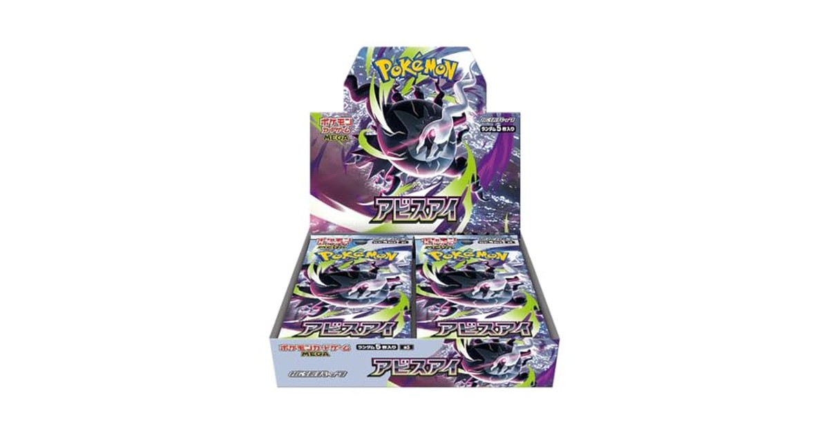 ポケモンカードゲーム MEGA 拡張パック アビスアイ BOX の商品画像