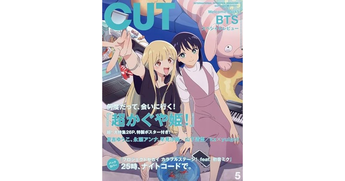 Cut 2026年 05 月号 [雑誌] の商品画像