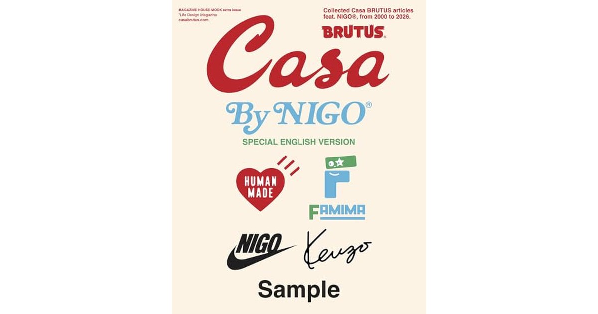 Casa BRUTUS By NIGO® SPECIAL ENGLISH VERSION の商品画像