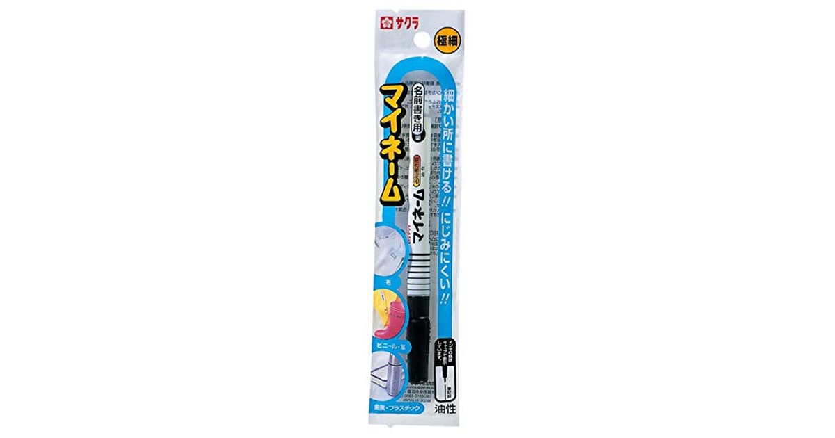 サクラクレパス 油性マーカー マイネ-ム極細 HK#49 くろ の商品画像